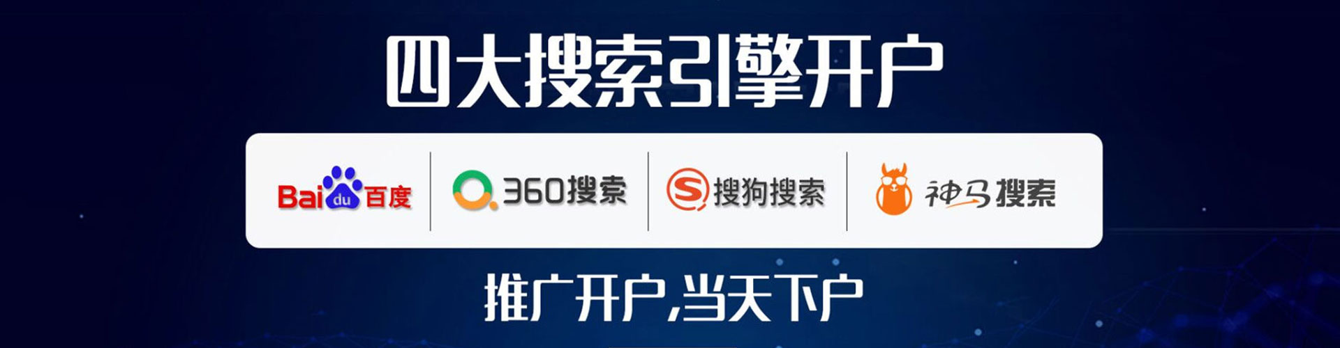措美sem代运营